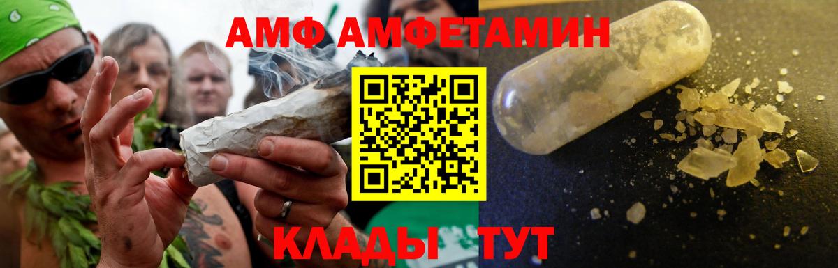Амфетамин  Вход с VPN  Хасавюрт  Amphetamine 98%  Амфетамин 