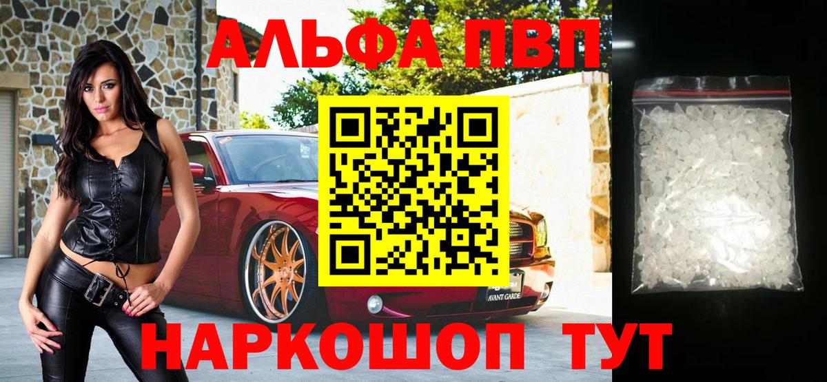 APVP VHQ  APVP мука  А ПВП  Вход с VPN  Хасавюрт  А ПВП Соль 