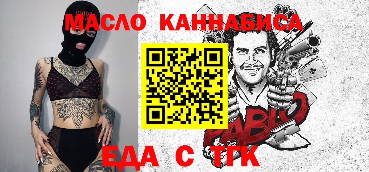 Хасавюрт  Печенье с ТГК конопля  Вход с VPN 