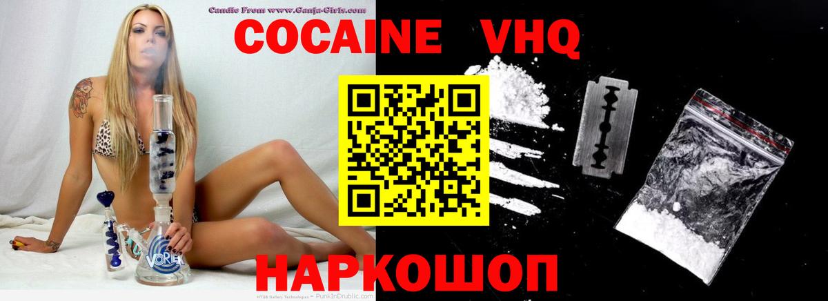 Кокаин 99% Хасавюрт