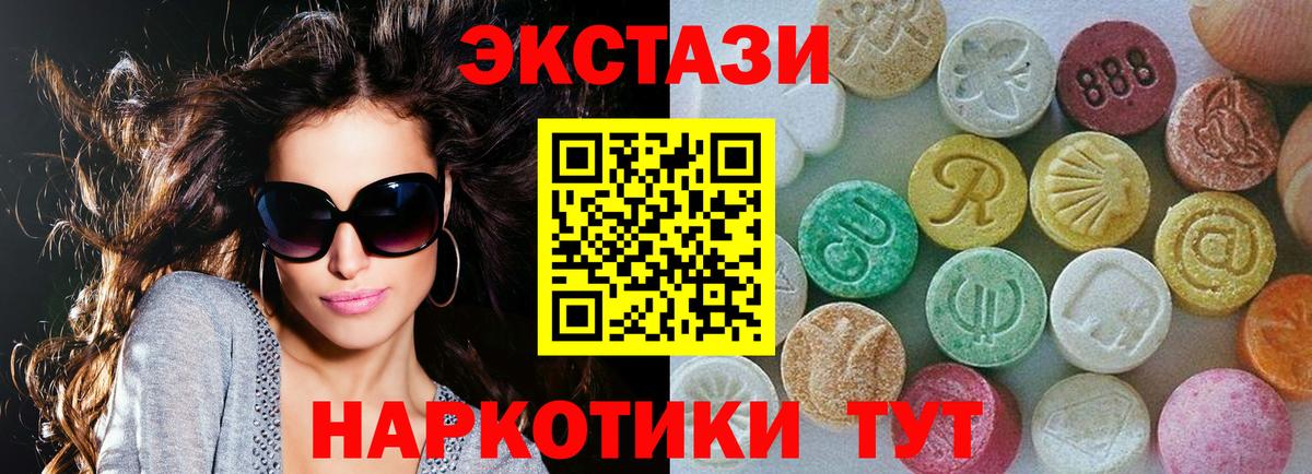 Ecstasy VHQ  Экстази XTC  Хасавюрт  ЭКСТАЗИ    рабочий сайт  Вход с VPN 