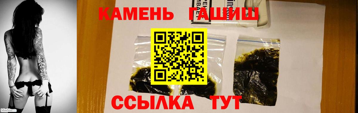 Гашиш убойный  Вход с VPN  ГАШ ice o lator  Гашиш  Хасавюрт 