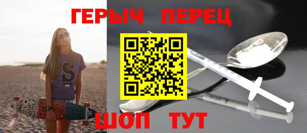 Героин хмурый  Вход с VPN  Хасавюрт 