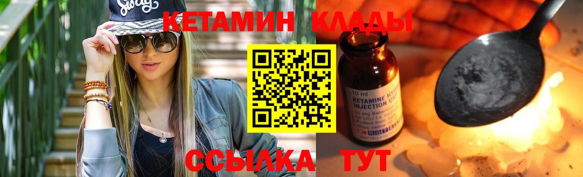 КЕТАМИН VHQ  Вход с VPN  Хасавюрт  КЕТАМИН ketamine 