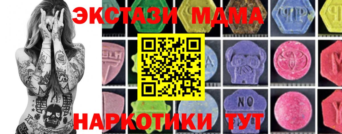 МДМА молли  Вход с VPN  Хасавюрт 