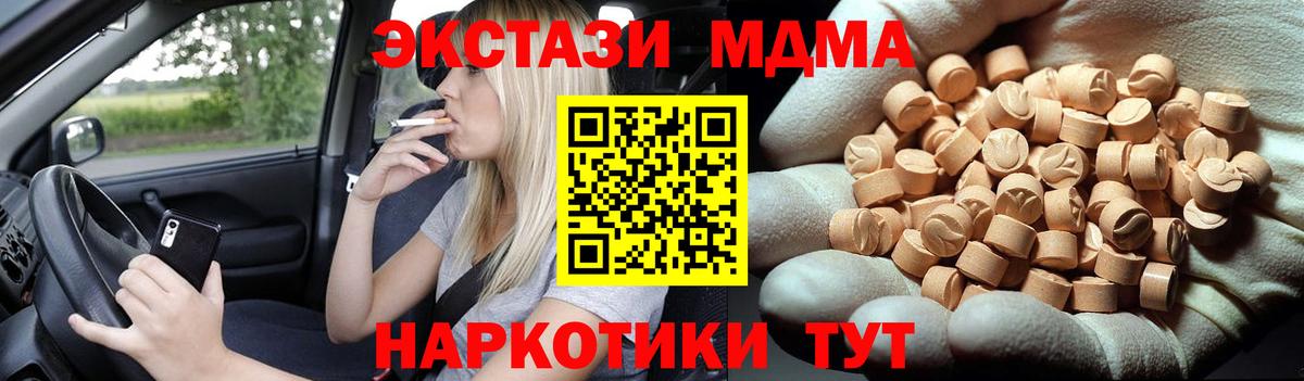 MDMA кристаллы Хасавюрт