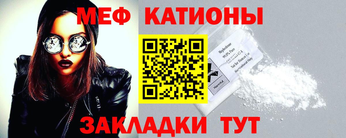 МЕФ  Мефедрон mephedrone  Хасавюрт  Меф  Вход с VPN  МЯУ-МЯУ кристаллы 