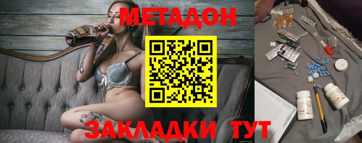   онион  Вход с VPN  Метадон VHQ  Хасавюрт  Метадон белоснежный 
