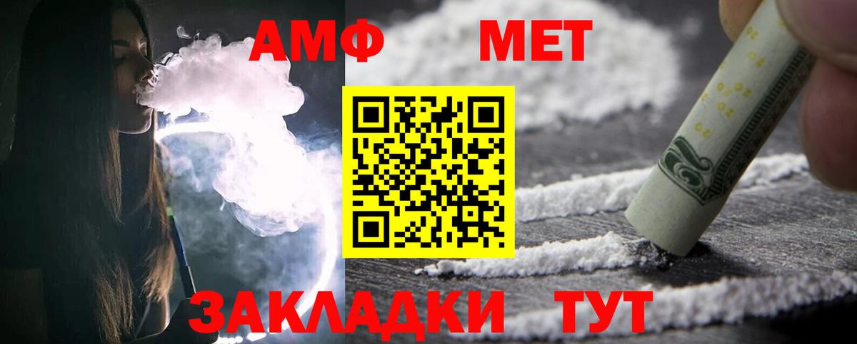 Первитин мет  Вход с VPN  Хасавюрт 